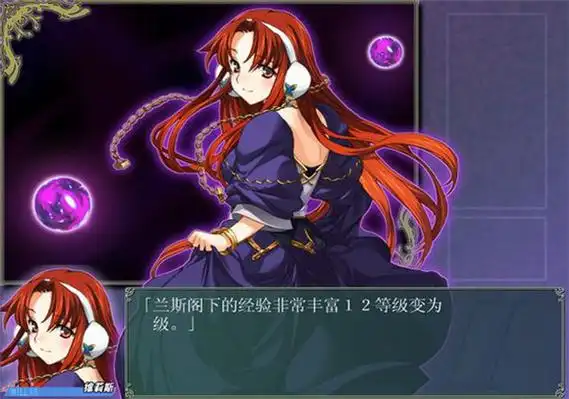 兰斯2:反叛的少女们重制版