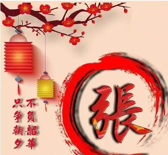 张姓是我国人口数量最庞大的姓氏之一,那么张姓的祖先到底是谁?