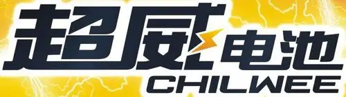 电动车电池电瓶车电池超威电池96v20ah电动车电瓶以旧换新3.