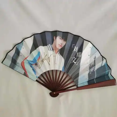 刘耀文 签名折扇