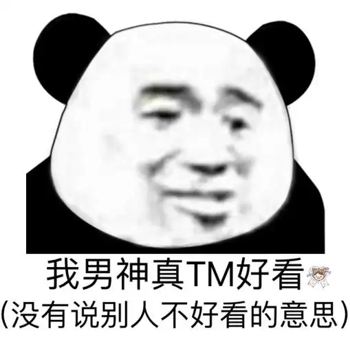 表情包 - 表情图