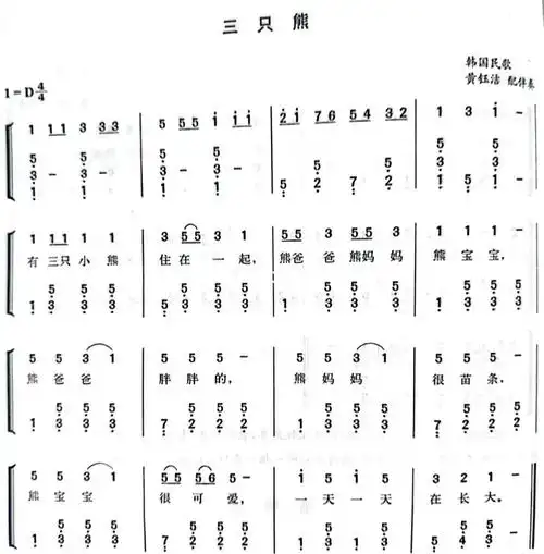 儿歌  #弹唱简谱  #d调