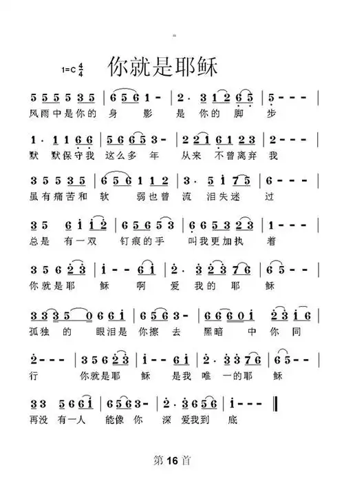 "就可以下载该歌谱了!