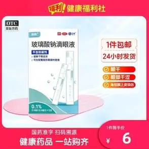 润怡玻璃酸钠滴眼液5支隐形眼镜美瞳眼药水人工泪液抗疲劳干眼症