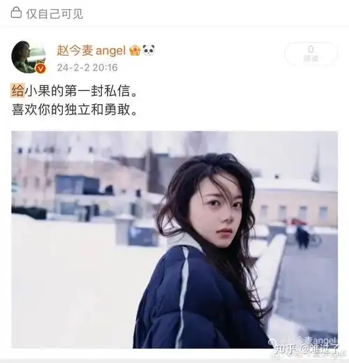 如何评价赵今麦的长相