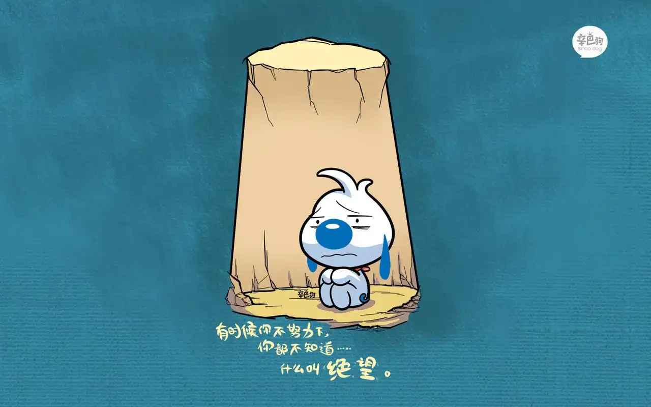 可爱卡通简约辛巴狗经典语录桌面壁纸下载