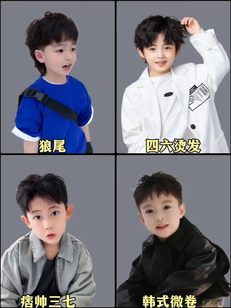 可酷可帅的男宝宝发型来了!#图文掘金计划 这几款男宝发型,干 - 抖音