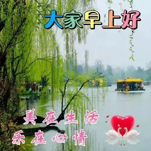 创意好看的早上好图片带字带祝福语,美好的早安问候经典语录说说文案