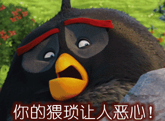 炸弹炸弹黑愤怒的小鸟斗图你的猥琐让人恶心gif动图_动态图_表情包