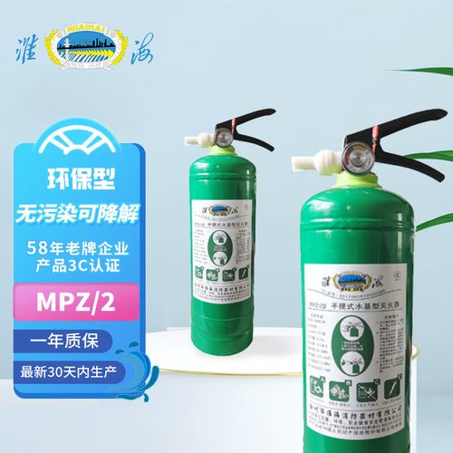 淮海 泡沫灭火器 3l