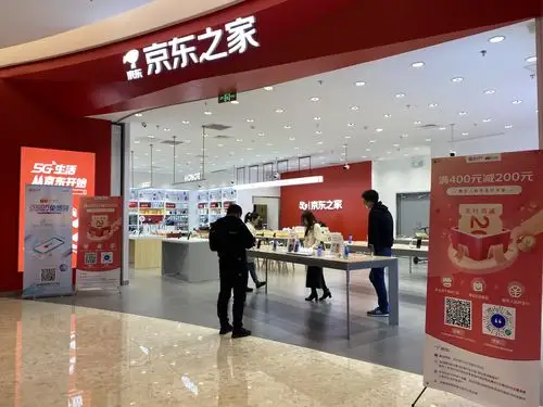 参与苏州数字人民币红包试点的京东之家