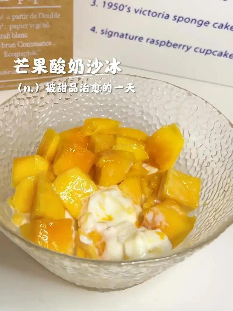 超简单的芒果酸奶沙冰,要不要一起吃呀6015.