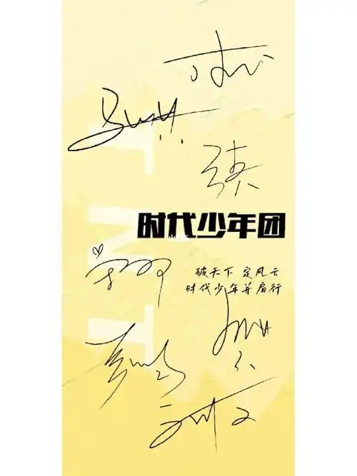 全屏壁纸  #马嘉祺 #丁程鑫 #宋亚轩 #刘耀文#张真源 #严浩翔