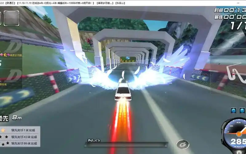 qq飞车朕哥:带着翅膀的a车ae86为下期战勋!剧情头文字d最后一章