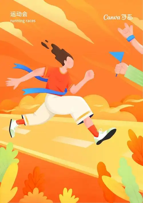 大透视风格运动会完整插画