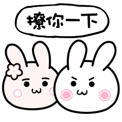 撩你一下 - 斗图大会 - 可爱,萌,斗图,鬼畜表情库 - 真正的斗图网站