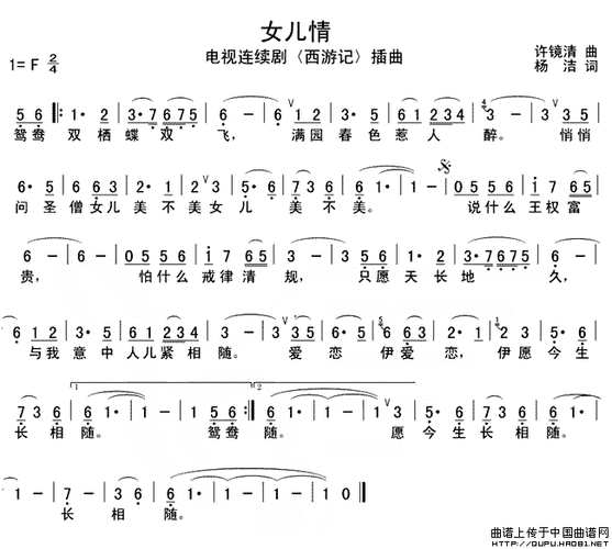 流行笛子曲|《女儿情》笛子演奏(e调筒5)