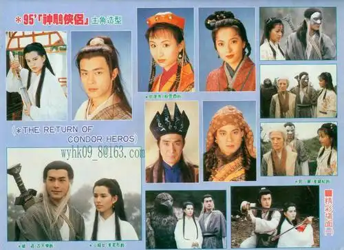 1995年《神雕侠侣》剧照1