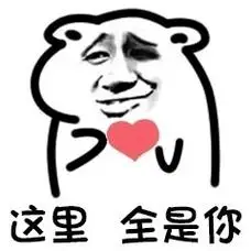 这里全是你 - 坏坏心里系列,这里 空空的 67_坏坏表情