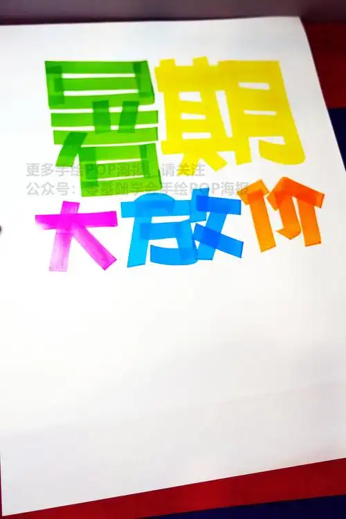 vivo暑期大放价手绘pop海报