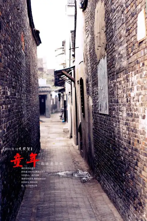 童年,逝去的回忆.