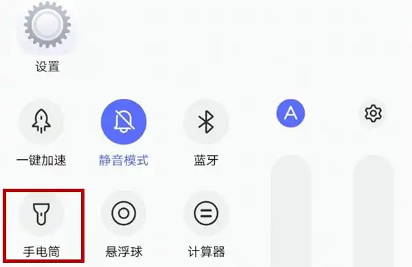 数码知识vivox27怎么打开手电筒手电筒在哪开启