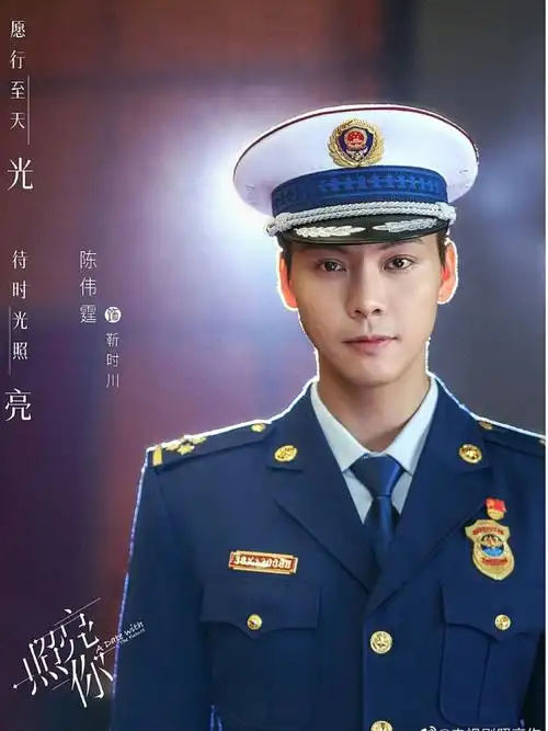 期待陈伟霆新剧照亮你