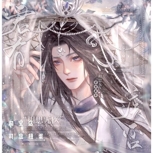 18张 拾李套会 绝美古风情侣插画动漫头像原创圈直购 原图无水印