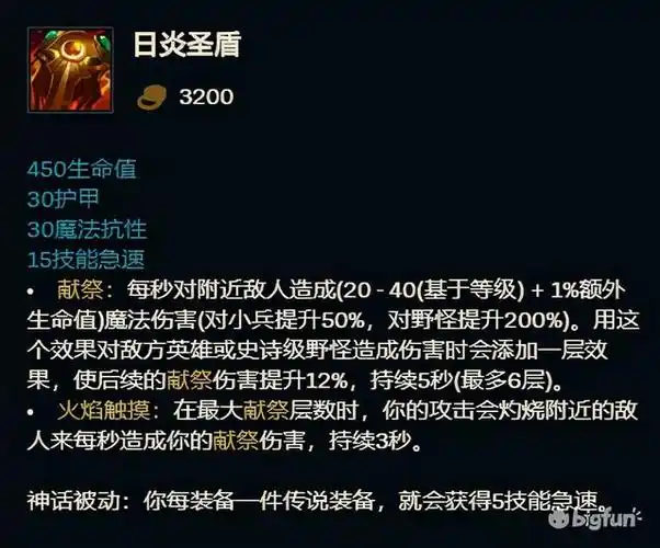 lol最新神话装备一览(lol神话装备一览图)