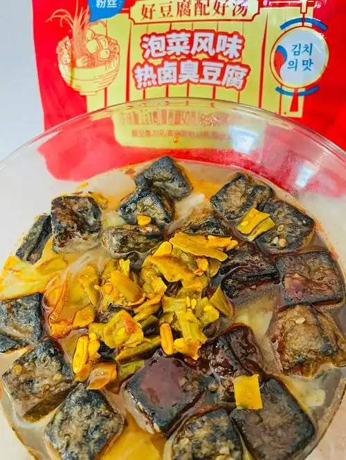 宝子们热卤臭豆腐真的太好吃了冲冲冲