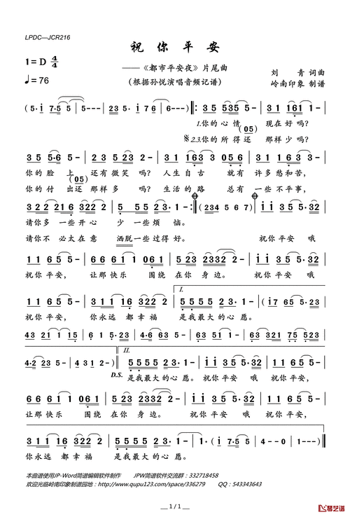 还那样少吗你付出还 那样多吗生活的路 总有一些不平事请你不必太在意