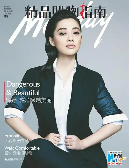 梅婷红装喜气登封面 妆容精致演绎成熟女性魅力_服装人物_中国服装网