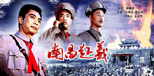 潇湘红色电影展——我最喜爱的经典红色电影推选-新湖南