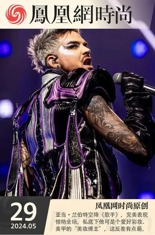 亚当·兰伯特:歌手的尽头是美妆博主