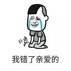 危机公关的十二字口诀:这锅我背,这错我改,这就去办.