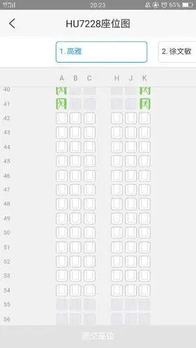 海南航空 u7728靠窗位置在哪?能看风景的 50 波音737.