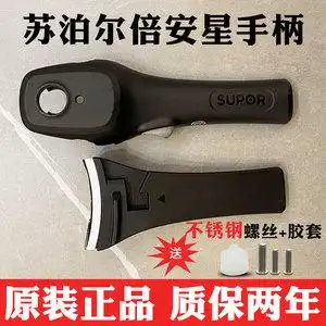 苏泊尔倍安星高压锅手柄铝制压力锅把手配件1820222426cm包邮