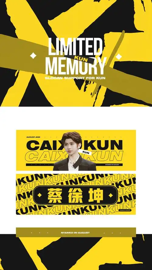 ninepercent九站联合应援手幅蔡徐坤 陈立农 范丞丞 justin黄明昊 林