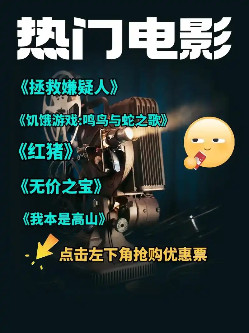 周末值得一看的电影推荐!