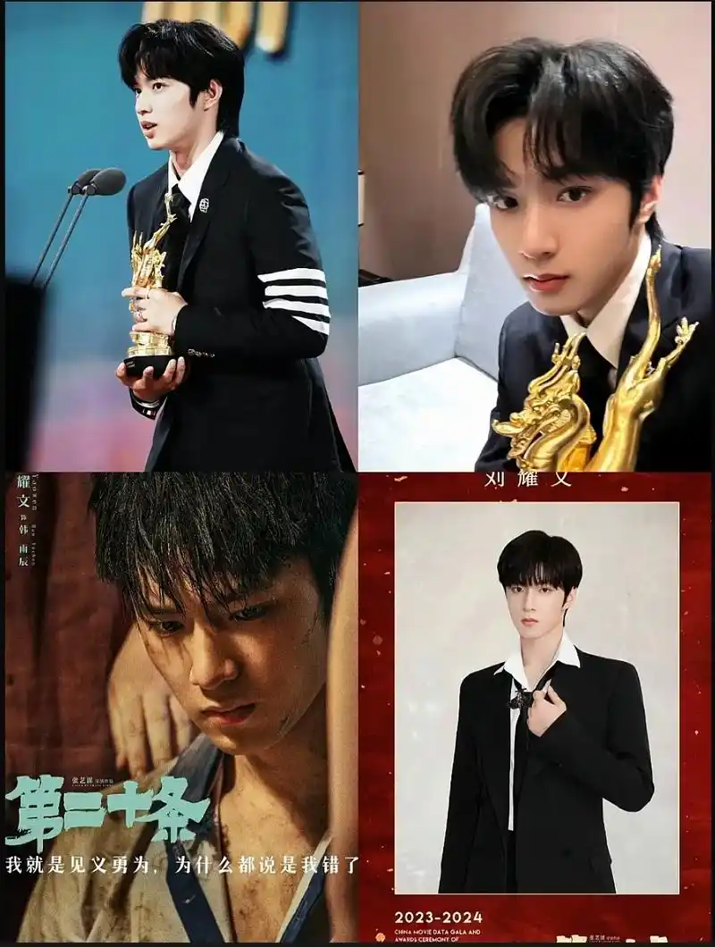 恭喜文哥 刘耀文电影节获奖 以24.27亿票房成绩开启