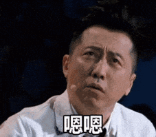 哈林恩恩点头同意恩gif动图_动态图_表情包下载_soogif