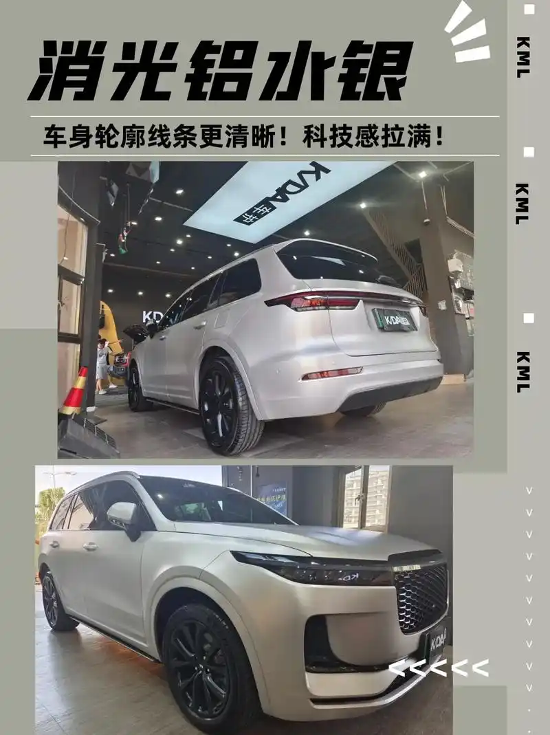 【车身改色】理想one·消光铝水银.消光质感的银色凸显车身线 - 抖音