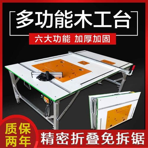 折叠锯台木工工作台多功能推台操作台木工桌便携折叠推台电圆锯