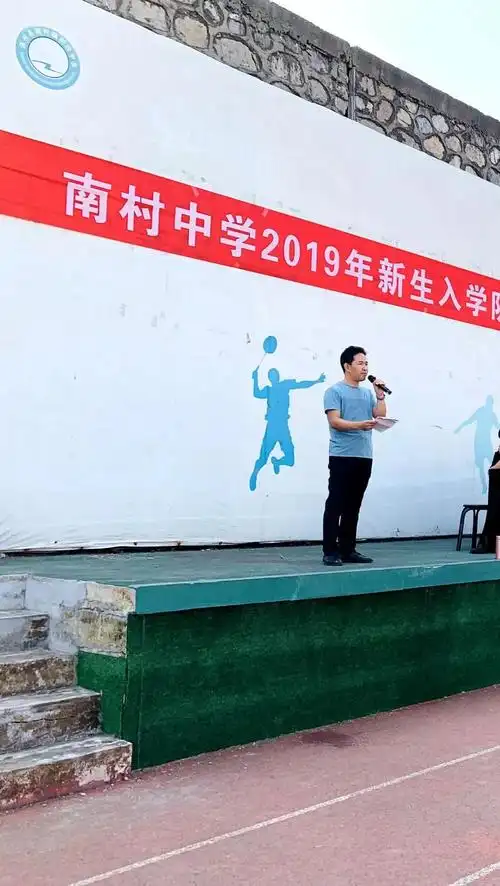 南村中学召开2019级新生入学队列队形训练动员大会