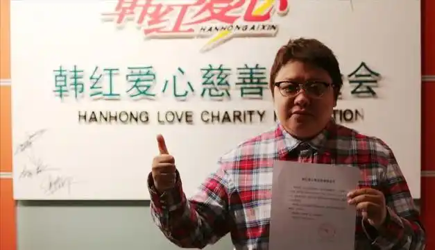 私吞上亿善款,被实名举报,掏空家产做慈善的韩红,动了谁的奶酪|捐款