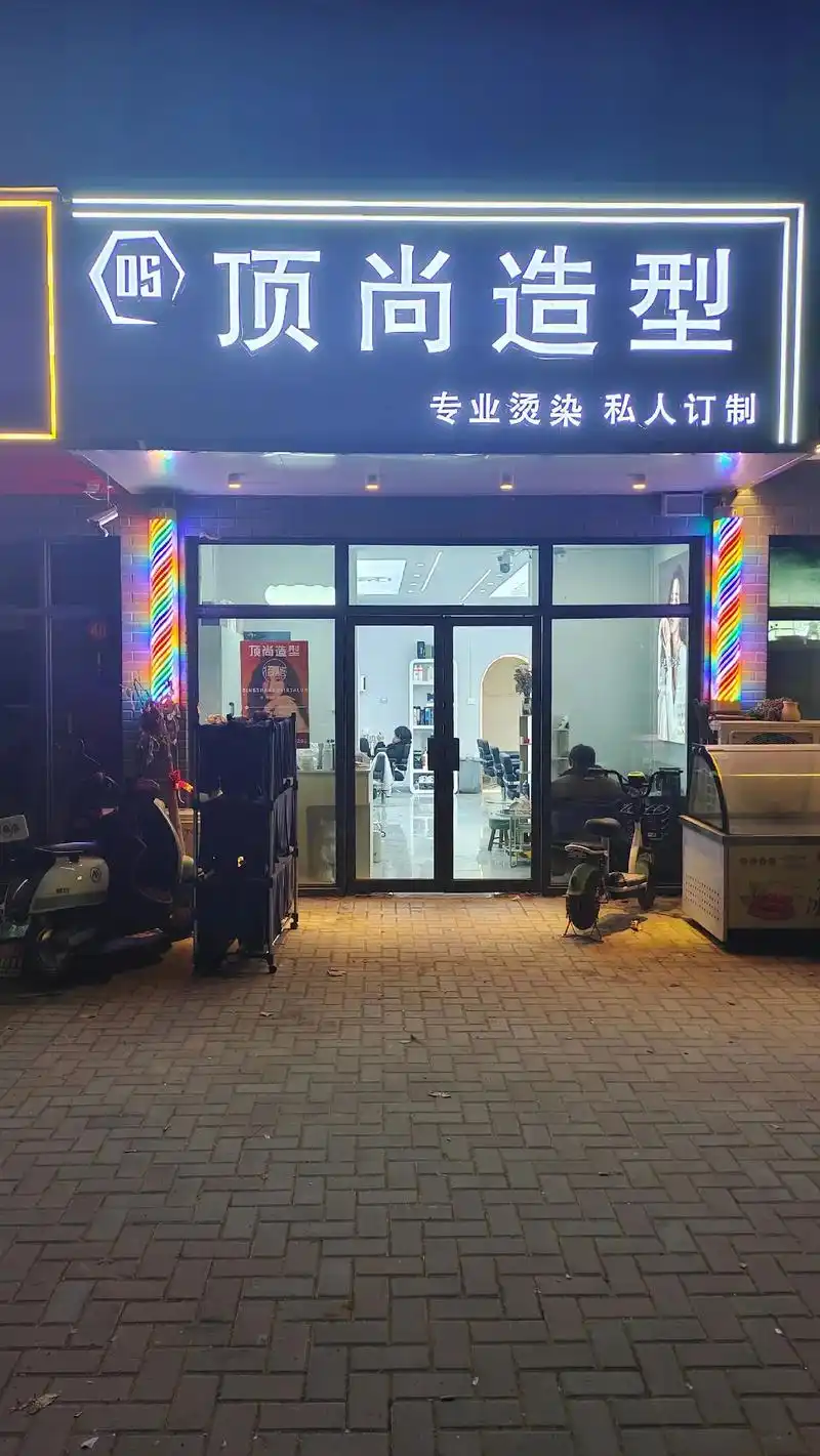 一家简约而不简单的理发店."人与人之间的交往,始于颜值,才能 - 抖音