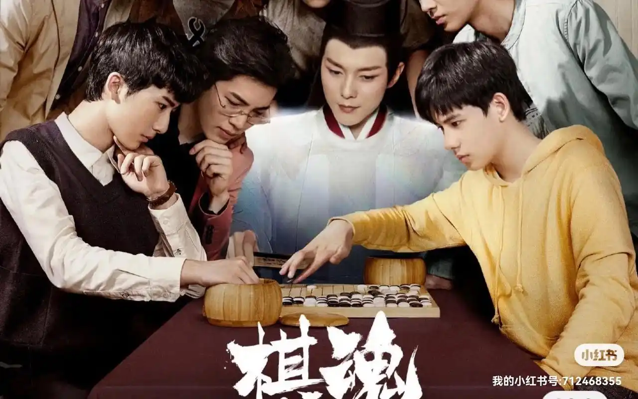 棋魂,时光的纠结.湘潭礼悟成人艺术空间,影视鉴赏栏目:  电 - 抖音