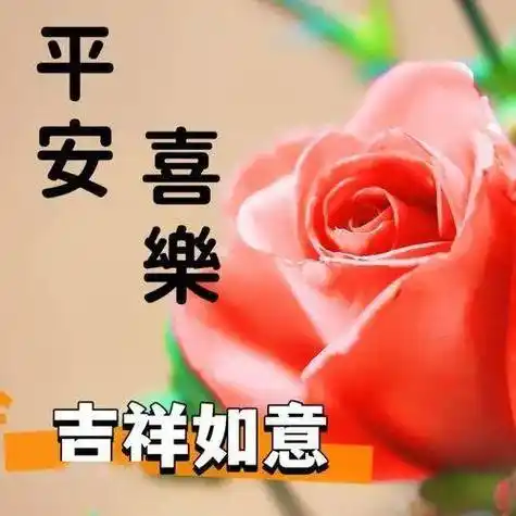 3日周六精选最新版早上好好看祝福语图片表情大全,新的一月吉祥安康!