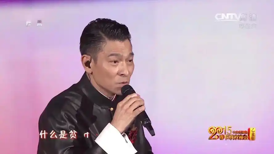 刘德华一身唐装深情演唱《回家的路》