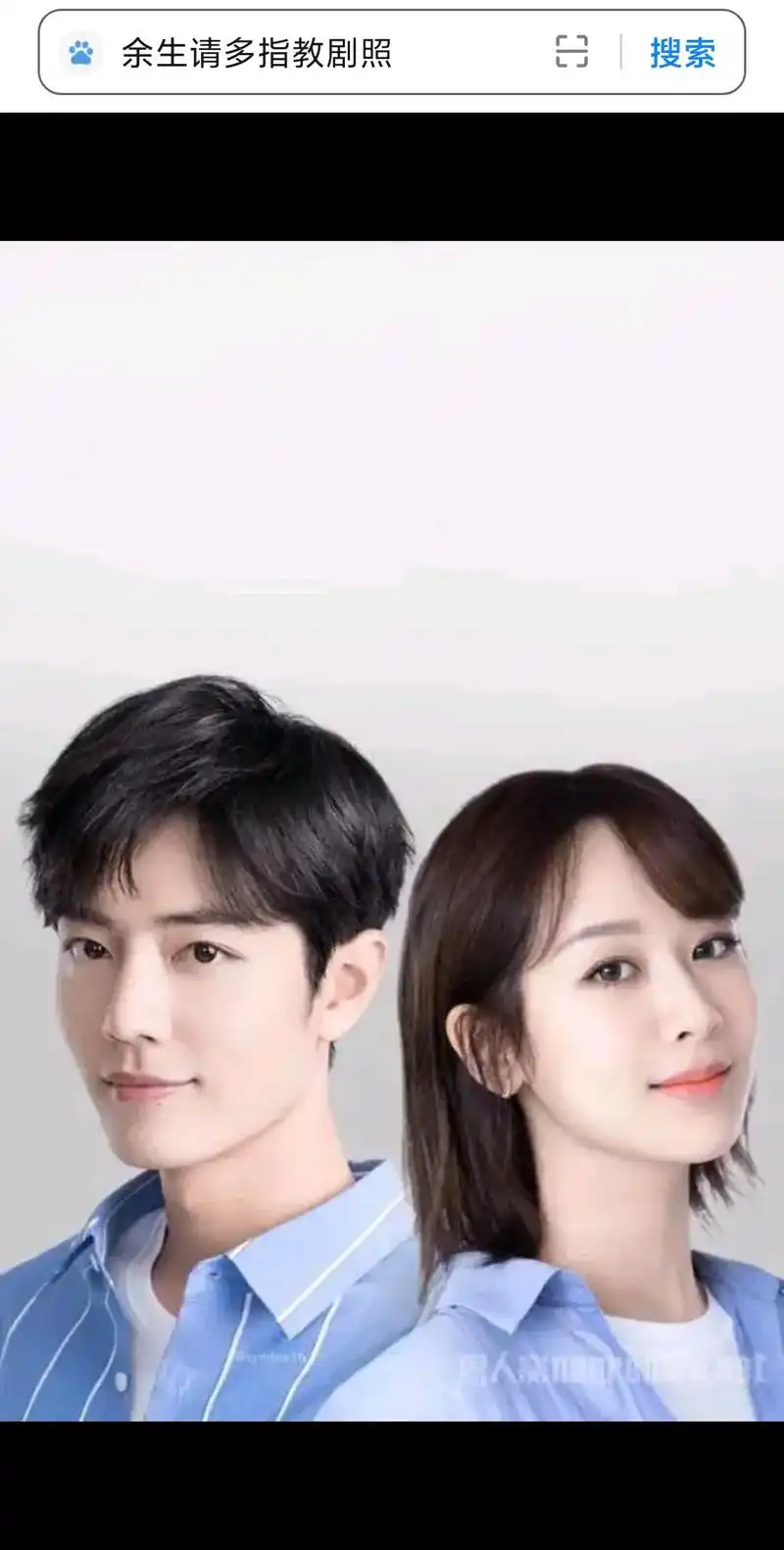 杨紫#肖战《余生请多指教》 - 抖音